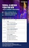 Sejong Law Firm Hosts Seminar on Evolving Tax Environment and Corporate Responses