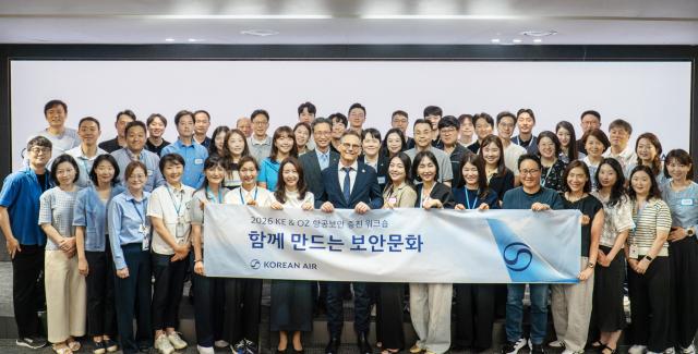  제1회 함께 만드는 보안문화 워크숍 참석자들이 기념사진을 촬영하는 모습