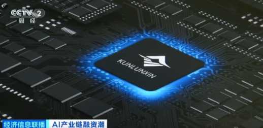 투자하려면 칩 사라 中 바이두 AI칩 자회사 이례적 IPO 조건