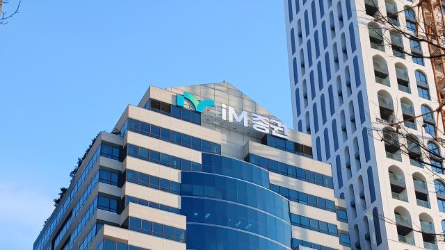 iM증권이 영업 경쟁력 확보를 위한 조직 개편을 진행했다고 30일 밝혔다 사진연합뉴스