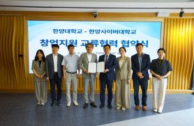 Hanyang Cyber University and Hanyang University Collaborate to Enhance Startup Skills