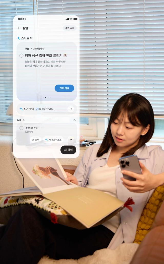 강화된 SKT 에이닷의 기능 이미지 사진SKT