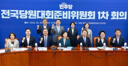 與 전준위 공식 출범…일정·분과별 위원 확정