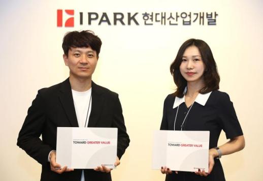 [데일리 건설 브리프] IPARK현대산업개발, 지속가능경영보고서 발간…그룹 정체성 반영 外