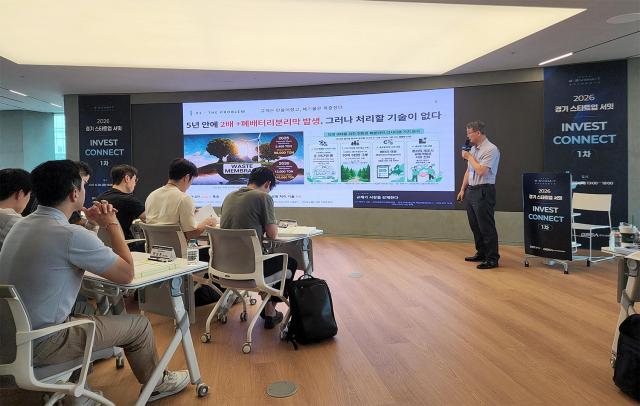 제2판교 경기스타트업브릿지에서 개최된 ‘2026 경기 스타트업 서밋 Invest Connect 1차’ 행사에서 스타트업 대표가 IR피칭을 하고 있다 사진경과원