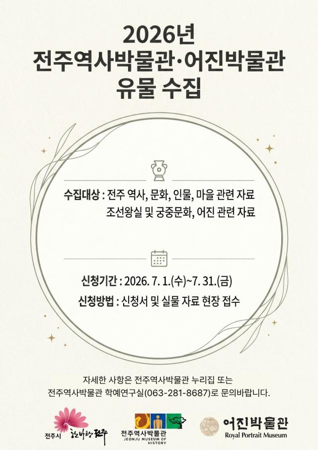 사진전주시