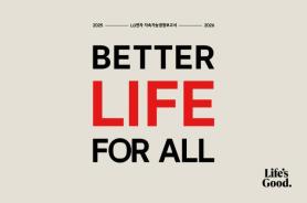 LG Electronics Exceeds 2030 ESG Goals for Greenhouse Gas Reduction and Waste Recycling