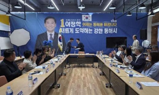 동해시, 민선 9기 동해시장직 인수위 활동 마무리…3대 미션·50대 시정과제 이정학 당선인에 전달