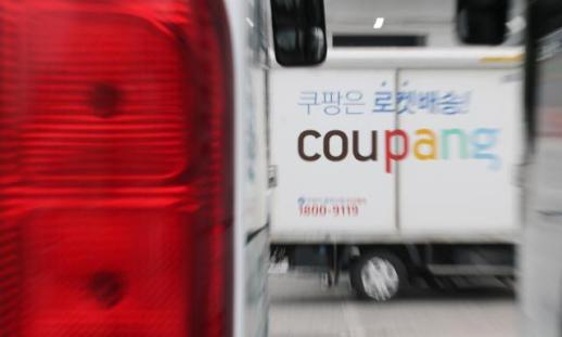 쿠팡, 지난해 정보보호 투자 1349억원…전년比 51.6% 늘렸다