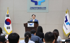 Corruption Investigation Agency Raises Concerns Over New Crime Agency Regulations