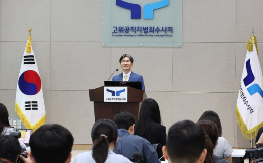 공수처 중수청 시행령은 독립성 훼손…행안부에 수정 의견 제출