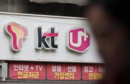 KT클라우드, 자체 플랫폼 기반 공공 클라우드 구축 완료…AI 서비스 지원 본격화