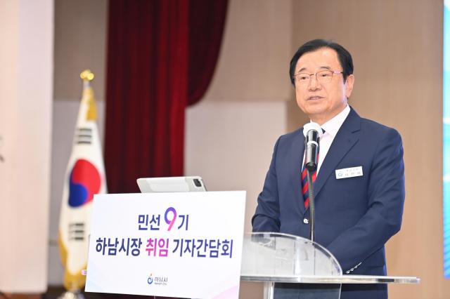 30일 오후 이현재 시장이 취임 기자간담회에서 인사말을 전하고 있다 사진하남시