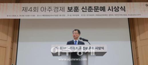[포토] 권오을 장관 축사 대독하는 나치만 국가보훈부 보훈문화정책실장
