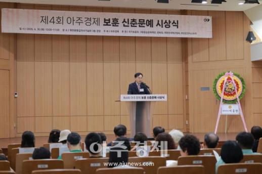 [포토] 제4회 아주경제 보훈 신춘문예 시상식 심사평 하는 김경식 심사위원장