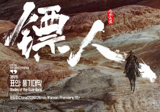【亚洲人之声】富川国际奇幻电影节释放中韩交流新信号