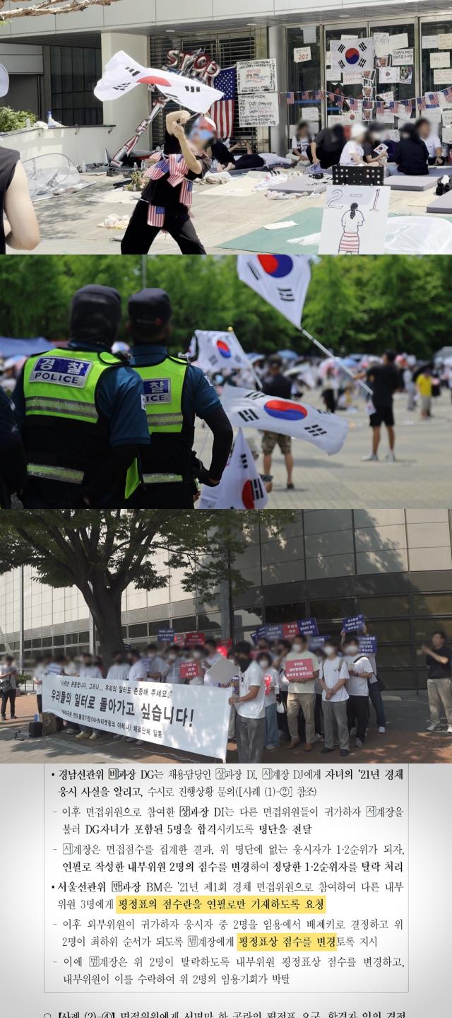 사진MBC PD수첩