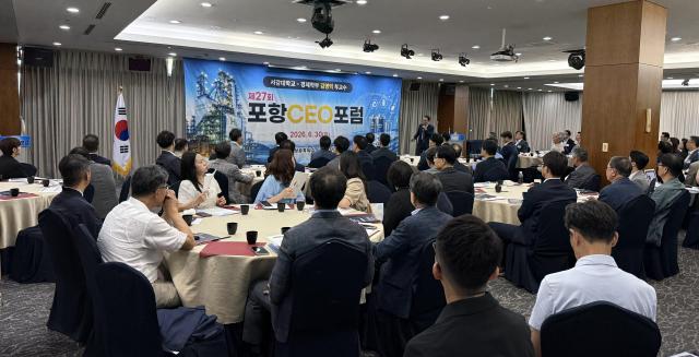 포항CEO포럼 장면 사진포항상공회의소