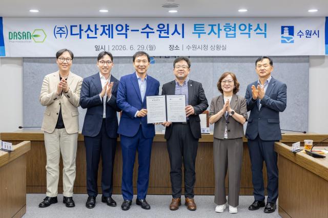 김현수 제1부시장오른쪽 3번째이 협약식 참석자들과 함께하고 있다사진수원시