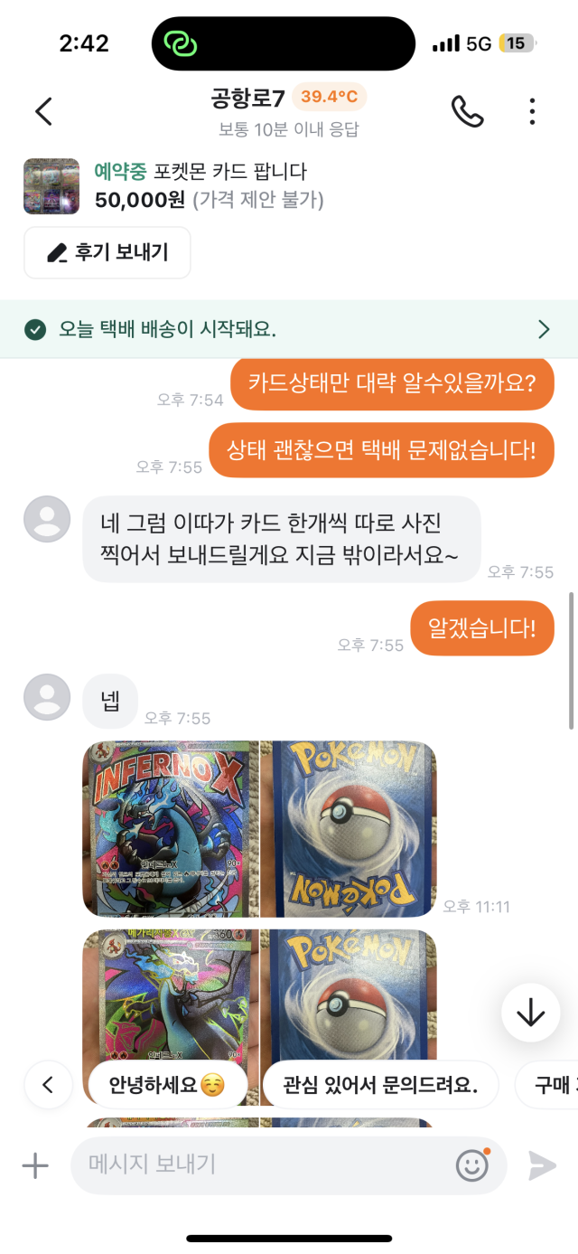 Price haggling of Pokémon cards on Karrot Courtesy of Kim Eun-je