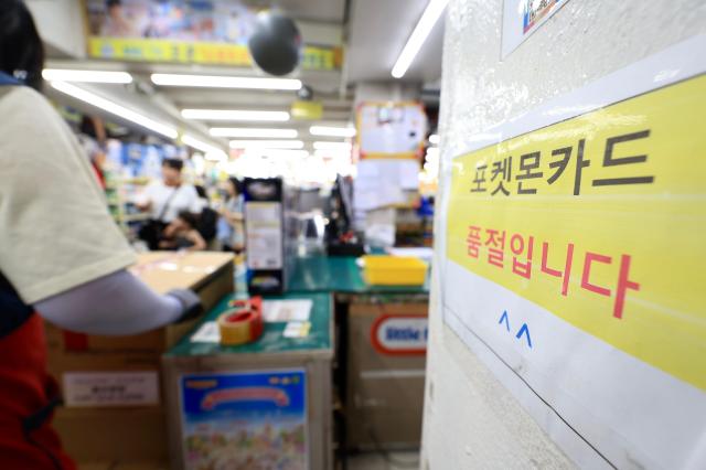 Pokémon cards all out of stock a toy store at Dongdaemun Stationery Store Street June 30 2026 AJP Han Jun-gu