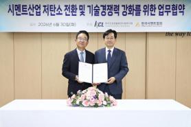 Korea Cement Association Accelerates Low-Carbon Technology Development with AI