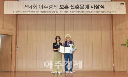 [포토] 허경호, 제4회 아주경제 보훈 신춘문예 우수상 수상