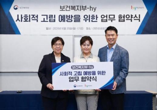 hy, 보건복지부와 MOU…1만1000명 프레시 매니저 고독사 위험가구 살핀다