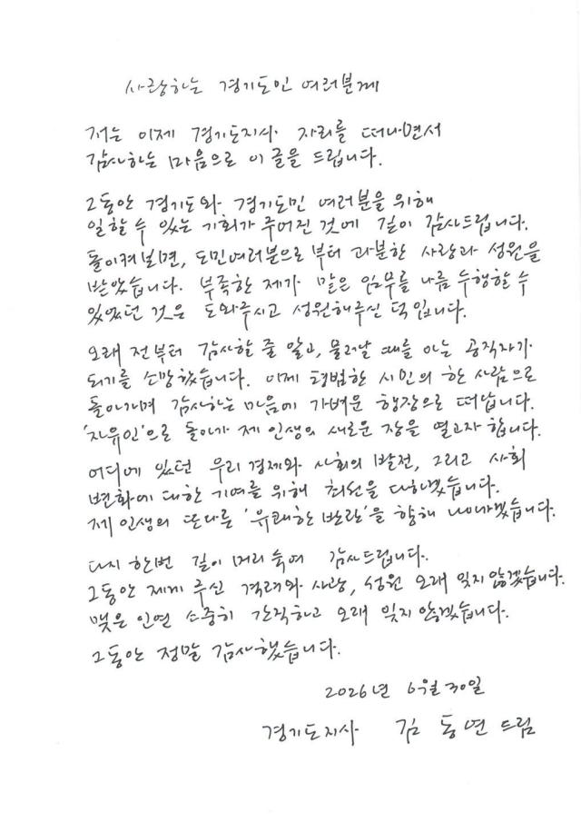 사진김동연 지사 SNS