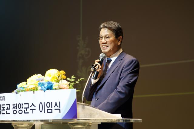 김돈곤 청양군수 민선 7·8기 ‘빛나는 8년 여정’ 마무리사진청양군