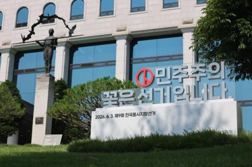 합수본, 선관위 관계자 3명 참고인 소환…당일 대응 내용 확인