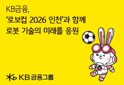 사진KB금융그룹