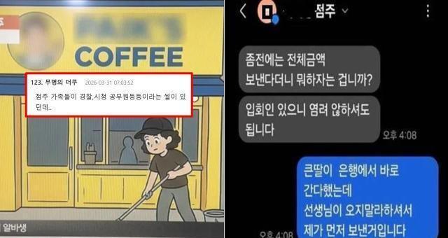 사진SBS 보도 화면 캡처
