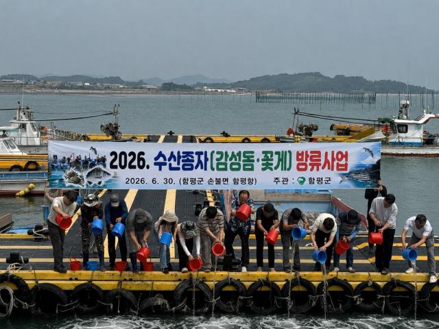 함평군이 지난달 30일 함평만 연안에 감성돔 11만6천 미와 꽃게 22만2천 미를 방류하고 있다사진함평군