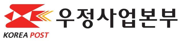 사진우정사업본부