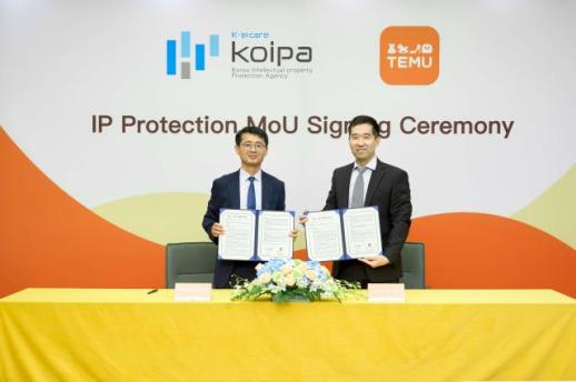 테무, 한국지식재산보호원과 맞손…K-브랜드 위조상품 차단 강화