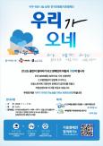 CJ Logistics Launches Campaign to Create Jobs for Individuals with Developmental Disabilities