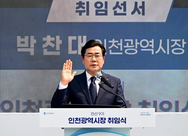 박찬대 인천광역시장이 1일 시청 애뜰광장에서 열린 민선9기 인천광역시장 취임식에서 취임선서를 하고 있다 사진인천시