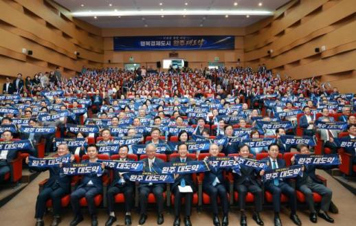 민선9기 완주군, 행복경제도시로 도약한다