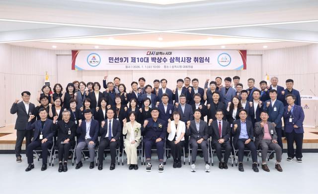 민선 9기 제10대 박상수 삼척시장이 7월 1일 공식 취임하며 새로운 시정 운영의 막을 올리고 단체기념촬영을 하고 있다 사진삼척시