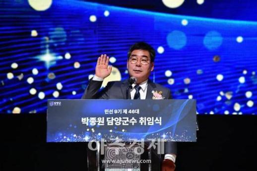 박종원 담양군수 취임 첨단산업 기업 인력 유치 힘쓰겠다