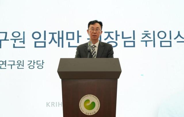 임재만 국토연구원 신임 원장 사진국토연구원
