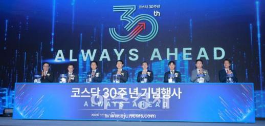 [포토] 코스닥 30주년 기념행사