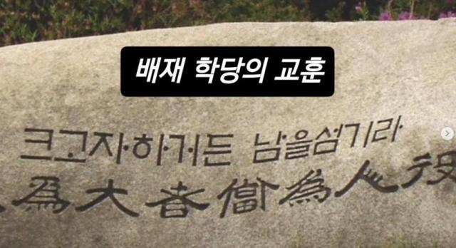 사진최태성 SNS