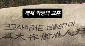 Choi Tae-sung Questions Direction of Korean Education Amid Controversy