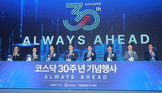 [포토] 코스닥 30주년 기념행사