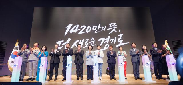 1일 오전 수원특례시 경기도청 다산홀에서 진행된 제37대 경기도지사 취임식에서 추미애 경기도지사와 도민들이 미래지도 퍼즐 퍼포먼스를 진행하고 있다 사진정성주 기자