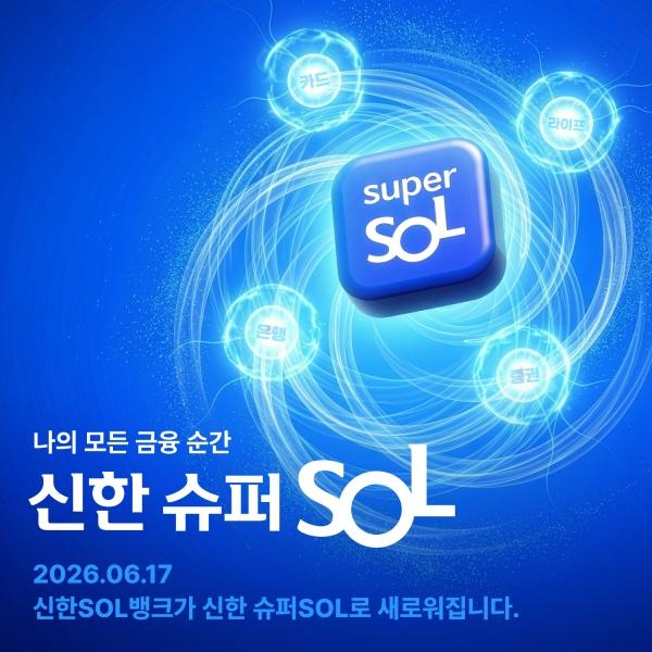 사진신한은행