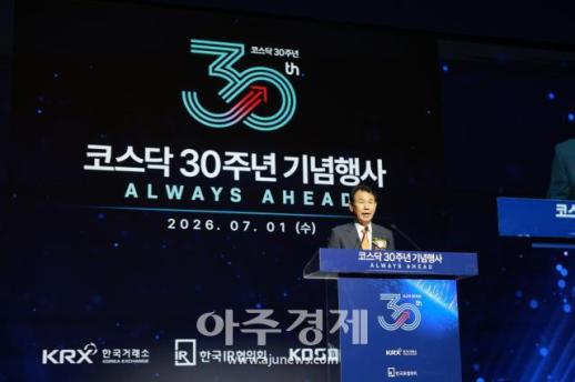 [포토] 기념사 하는 정은보 한국거래소 이사장