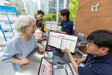 KT, 5G·LTE 요금제 합쳤다…100여 종을 18종으로 줄인 이유